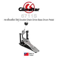 ราคา Gibraltar 6711S กระเดื่องเดี่ยว โซ่คู่ ซีรีย์ 6000 6000 Series Double Chain Drive Bass Drum Pedal Made in Taiwan ประกันศูนย์ 1 ปี (18747430470)
