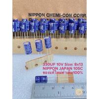 ราคา แพ็ค10ตัว C 330UF 10V 105C NIPPON Japan มี2ขนาดให้เลือก 8x13mm กับ6x15mm คาปาซิเตอร์ 330UF10V สีน้ำเงิน ของแท้ใหม่แกะกล่อง C330UF10V C 330UF10V C330UF 10V Capacitor 330UF10V คอนเดนเซอร์ 330UF10V คาปา 