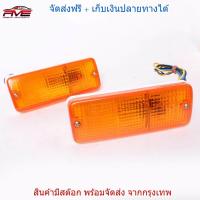 ราคา ไฟหรี่หน้า suzuki caribian ซูซูกิ แครีเบียน SJ410 SJ413 จำนวน 1 คู่ 2ดวง ซ้าย ขวา (532624388)