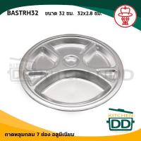 ราคา โปรดอ่าน ถาดหลุม กลม อลูมิเนียม กระเช้า 26 28 30 32 35 ซม 1 ใบ โปรดเลือกขนาด (13924980848)