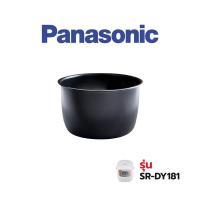 ราคา Panasonic หม้อใน อะไหล่แท้ หม้อหุงข้าว รุ่นSR DY181 (13171746155)