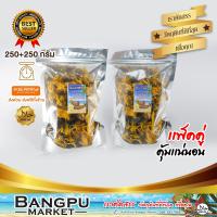 ราคา แพ็คสุดคุ้ม ปลาหมึกฉาบ 3 รส หมึกฉาบ ปรุงรส อาหารพร้อมทาน ปลาหมึกกรอบฉาบน้ำจิ้มรสเด็ด ขนาด 500 กรัม ปลาหมึกเผ็ดปลาหมึกปรุงรสหมึก ฉาบ (10029752047)