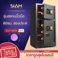 ราคา Siam Center ตู้เซฟ ตู้เซฟนิรภัย ตู้เซฟอิเล็กทรอนิกส์ ตู้เซฟแบบสแกนนิ้วมือ Safe Box HP80 และขนาดใหม่ HP120 (524764249)