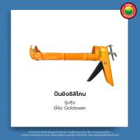 ราคา ปืนยิงซิลิโคน อะคริลิค กาว แด๊ป แกนคู่ หรือ แบบหุ้ม บูลเทค แกนหนา เหล็ก SILICONE GUN ปืน ยิง ซิลิโคน ยาแนว ซีแลนท์ กาวตะปู หุ้มล่าง มิตสห Mitsaha (8990930473)