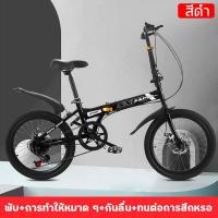 ราคา Pin Xiaojia จักรยานพับ 20 นิ้ว รับน้ำหนักได้ จักรยานพับได้ 200 กก จักรยานพับได้ จักรยานเสือภูเขา มีรับประกัน จักรยานพับผู้ใหญ่ 24 ผู้ใหญ่ ดิสเบ (15001081950)