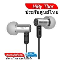 ราคา ประกันศูนย์ไทย HiBy Thor หูฟัง 2 ไดรเวอร์ ของแท้ (13402334018)