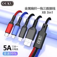 ราคา OUKU X8 5A ชาร์จเร็ว DATA CABLE สายถัก3 ใน 1สายชาร์จโทรศัพท์มือถือ สายถัก ใช้ได้ 3 หัวสำหรับMicro USB iPhone Type C (12558064400)