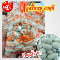 ราคา ลูกชิ้นหมู หมูรักบี้ อาหลี คัดสรรวัตถุดิบอย่างดี ผลิตจากเนื้อหมูแท้ๆ 100 ใหม่ สด ส่งตรงจากโรงงาน สะอาด ถูกหลักอนามัย (21283098350)