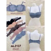 ราคา ชุดชั้นใน BeeNa รหัส 2137 งานแบบขึ้นห้าง (20335719512)