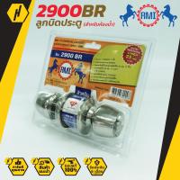 ราคา RMI 2900 BR ลูกบิดประตู ลูกบิด แกนทองเหลือง สำหรับห้องน้ำ (4666686505)