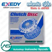 ราคา EXEDY แผ่นคลัช ผ้าคลัช ISUZU TX Made in Japan ขนาด 13 นิ้ว 10 ฟัน 325mm จานคลัช ISD015 (3937362213)
