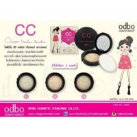 ราคา แป้งcc odbo แป้งซีซี เคลีย เทนเดอร์ (15647303365)