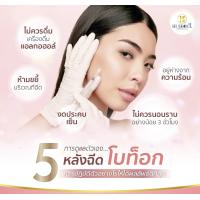 ราคา E Voucher Botox ที่ Hi Seoul Clinic ซีคอนศรีนครินทร์ ชั้น3 (20716767097)