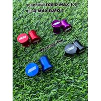 ราคา จุกอุดท่อน้ำ EGR D Max1 9 ทุกปี และ D Max Euro 4 1ชุดมี 2 ชิ้น (7132406281)