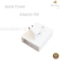 ราคา หัวชาร์จ iPhone ของแท้แกะกล่อง 100 ประกัน 1 ปี พร้อมส่ง (203975356)
