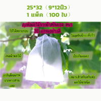 ราคา ถุงห่อผลไม้ 100ชิ้น ถุงห่อฝรั่ง ขนาด18 20 ซม ถุงห่อผลไม้กันแมลง ถุงห่อฝรั่งแบบไม่ต้องใช้กระดาษ หนาพิเศษ ถุงห่อผลไม้ ตราดาว ถุงห่อผลไม้ (20631823961)