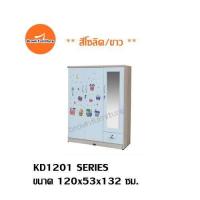 ราคา ตู้เสื้อผ้า120ซม คุณภาพดี กทมปริมณฑลประกอบพร้อมส่งฟรี กว้าง120x53x132ซม KD1201A สินค้ามีพร้อมส่ง Brownfurniture (12742173233)