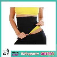 ราคา ผ้ารัดเอว ผ้ารัดเอว s แผ่นรัดเอวเอส แผ่นรัดเอวs ผ้าสวมเอวเต้น แผ่นรัดเอว ผ้ารัดเอวหญิง ผ้าสวมเล่นกีฬา ผ้าสวมวิ่ง มี 3 ขนาด LXLXXL T2011 T2014 (13272989091)