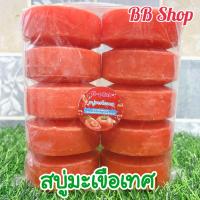 ราคา สบู่กลูต้า สบู่อัดก้อน ก้อนขนาด 100 กรัม สบู่แพ็ค 10 ก้อน (21133755893)