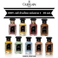 ราคา GUERLAIN LArt La Matière Collection Eau de Parfam กลิ่น ANGELIQUE NOIRE ROSE CHERIE HERBES TROUBLANTES 1 10 ml แบ่งขายน้ำหอมแบรนด์แท้ สินค้าเคาน์เตอร์ไทย (18907775862)