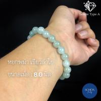 ราคา กำไลหยก หยกแท้ หยกพม่า หยกเขียว หยกม่วง หยกขาว สวยๆ รับประกัน Jadeite Type A หยกเสริมดวง (14193279792)