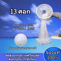ราคา แหฝรั่ง ถูกๆ 13ศอก แหจับปลา แห่หว่านปลา ตาข่ายดักปลา แหหว่าน แหอัตโนมัติ แหจานบิน ตาข่าย แหฝรั่ง ถูกๆ แหไทยถูกๆ (20617939777)