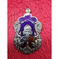 ราคา รุ่นเศรษฐีทวีทรัพย์ ๙๙ เนื้อทองแดงลงยาม่วง เลข 91 หลวงพ่อพัฒน์ (20118461364)