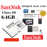 ราคา SanDisk การ์ดหน่วยความจำ High Endurance Micro SD Card 64GB