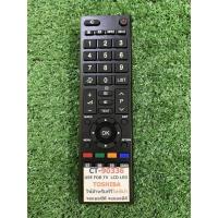 ราคา รีโมท TV TOSHIBA รุ่น CT 90336 ตามภาพใส่ถ่านใช้งานได้เลย (20978921543)