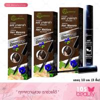 ราคา Catherine Covering White Hair Mascara แคทเธอรีน มาสคาร่าปิดผมขาว สีน้ำตาล 10 มล (20901151604)