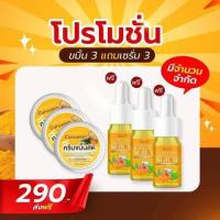 ราคา ครีมขมิ้นสดอิงฟ้า ครีมขมิ้น เเถม เซรั่ม ของเเท้100 (20576367098)