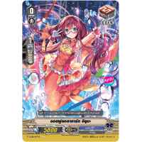 ราคา แวนการ์ด V EB11 เบอร์มิวด้า แยกใบ C ไม่ฟอย ราคาต่อ 1 ใบ (19224395722)