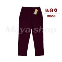 ราคา กางเกงขาสั้น กางเกงผู้หญิง กางเกงขาสั้น ผญ พร้อมส่ง กางเกงขายาว 3XL 4XL 5XL 6XL 7XL เอว30 46 ไซส์ใหญ่ ผ้ายืดเกาหลี กางเกงทำงาน คนอ้วน สาวอวบ 3986 MAYA SHOP (19922055448)