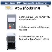 ราคา ถูกที่สุด ตู้กดน้ำดื่ม เครื่องกดน้ำ ตู้น้ำดื่มตั้งโต๊ะ ASTINA AD202CH 2 หัวก๊อก ASTINA AD202CH ประหยัดไฟ น้ำเย็นเร็ว อายุการใช้งานเกิน 10 ปี ตู้น้ำดื่ม Water Dispenser จัดส่งฟรีทั่วประเทศ (743370958)