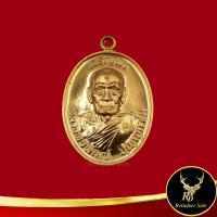 ราคา พระเครื่อง จี้พระ เหรียญวางศิลาฤกษ์ ศาลา ๑๐๐ ปี เจริญพรบน หลวงพ่อพัฒน์ วัดห้วยด้วน จ นครสวรรค์ พ ศ ๒๕๖๓ เมตตามหานิยม สินค้พร้อมส่ง (17032300761)