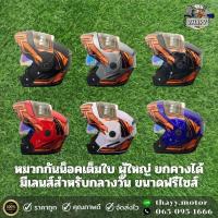 ราคา หมวกกันน็อค Marco ดีไซน์แว่นตากันลม2ชั้น หมวกกันน็อคเต็มใบ สามารถยกคางได้ สำหรับขี่รถจักรยานยนต์ (20814971505)