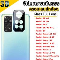 ราคา HIPHI ฟิล์มกระจกเลนส์กล้อง Xiaomi Redmi 10 4G 5G Redmi 10A Redmi 9C 9C NFC Redmi 9T Redmi Note 11S 4G Redmi Note10 4G Note 10S Redmi Note 10 5G Redmi Note10 Pro Redmi Note11 Redmi Note 11 Pro Redmi No
