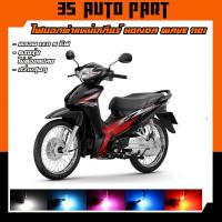 ราคา หลอดไฟดกียร์ ไฟบอกเกียร์ wave 110i 125i ไฟบอกตำแหน่งเกียร์ ไฟเกียร์ honda wave ฮอนด้า เวฟ 110 110i 125 ปลาวาฬ แบบ LED 5 ชิฟ ใส่แทนหลอดเดิมได้เลย สว่างตาแตก (7695871134)