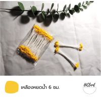 ราคา เกสร เกสรดอกไม้ เกสรดอกไม้ประดิษฐ์ มีหลายแบบให้เลือก (9084697413)