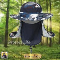 ราคา หมวกผ้าไมโครไฟเบอร์ปีกกว้าง 360องศา กันแดด UV กันฝน แถมมีผ้าปิดรอบข้างกันแดด ปิดหน้าป้องกันฝุ่น (9219476786)
