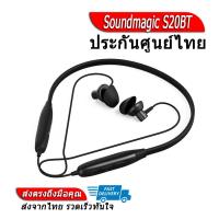 ราคา Soundmagic S20BT หูฟังบลูทูธแบบคล้องคอ ประกันศูนย์ไทย (4217596304)