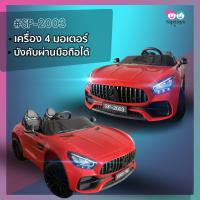ราคา เบนซ์ใหม่ 2 ที่นั่ง รถแบตเตอรี่เด็ก รถแบตคันใหญ่ No 2003 รถสปอร์ต หรูหรา ออกตัวสมูท ขับเองได้ มีรีโมท บังคับมือถือ (9411038047)