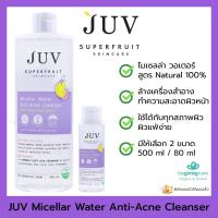 ราคา JUV Superfruit Micellar Water Anti Acne ไมเซลล่า วอเตอร์ ผลิตภัณฑ์เช็ดทำความสะอาดเครื่องสำอางและผิวหน้า ไมเซลล่าวอเตอร์ สูตร Natural 100 JUV Micella ไมเซล่า (1805746225)