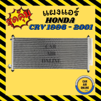 ราคา แผงร้อน ฮอนด้า แจ๊ส 2003 2004 2007 มีไดเออร์ แผงแอร์ รังผึ้งแอร์ คอนเดนเซอร์ คอล์ยร้อน CONDENSER HONDA JAZZ 03 04 07 GD แอร์ รถยนต์ (10176403327)