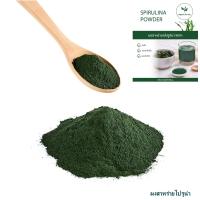 ราคา ผงผักแคล ผงผัก ขายส่ง ผงผัก 9 ชนิด ราคาถูก ออร์แกนิค ราคาส่ง 500 กรัม 1 กิโลกรัม ผงผักโขม ผงบล๊อคโคลี่ ผงต้นอ่อนข้าวบาร์เลย์ ผงฟักทอง ผงแครอท (18309459845)