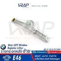 ราคา BMW รางกระจกประตู หลัง ซ้าย ขวา BMW E46 OE 51 35 8 212 099 51 35 8 212 100 เฟืองกระจก เฟืองยกกระจก รางยกกระจก (17251204166)