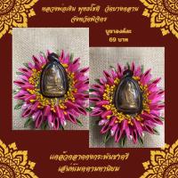 ราคา หลวงพ่อเงิน พุทธโชติ วัดบางคลาน จังหวัดพิจิตร พร้อมเลี่ยมกรอบกัน100 (20904436583)