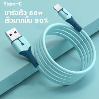 ราคา ชุดสำหรับไอโฟน ชาร์จอย่างรวดเร็ว สายชาร์จ 3A Fast Charging Cable iphon 1m 1 5m 2m สายUSB to IP for iphon14 14Pro maxi13 mini pro max i12 pro รับประกัน1ปี (20576397262)