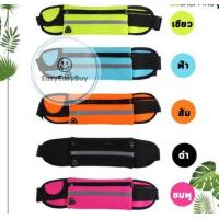 ราคา กระเป๋าคาดเอว กระเป๋าวิ่งออกกำลังกาย แบบกันน้ำ กระเป๋าออกกำลังกาย Sport Belt ใส่วิ่ง ez99 (10452415916)