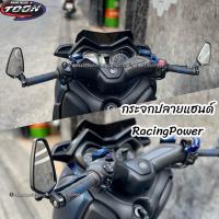 ราคา กระจกปลายแฮนด์RacingPower (20877853850)